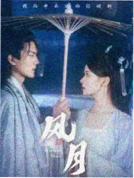 春风渡口高清重制资讯